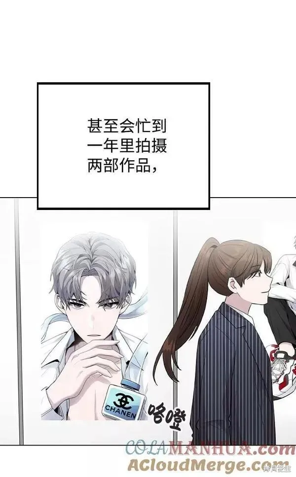 不该是这样,第80话完,第10张