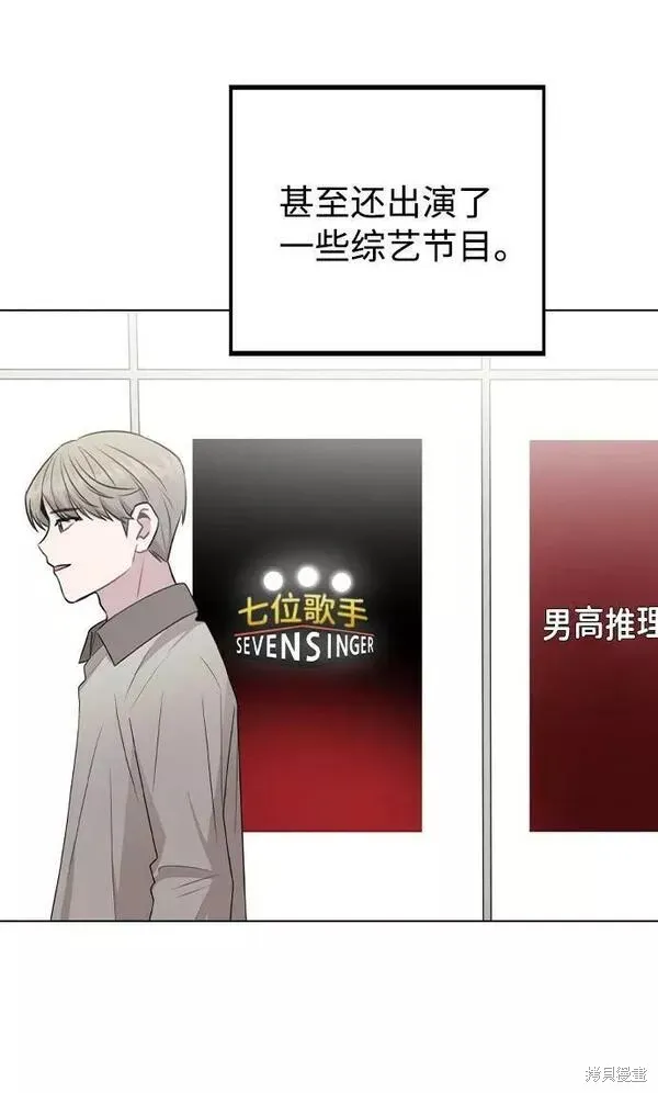 不该是这样,第80话完,第12张