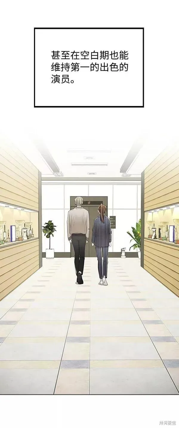不该是这样,第80话完,第14张