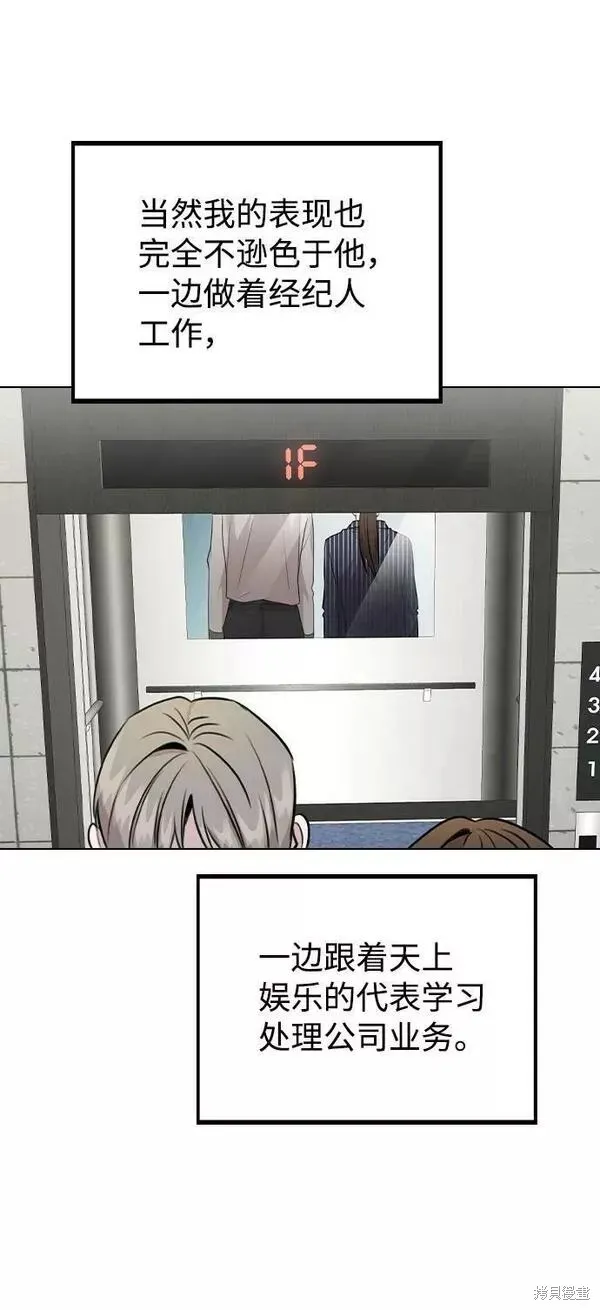 不该是这样,第80话完,第15张