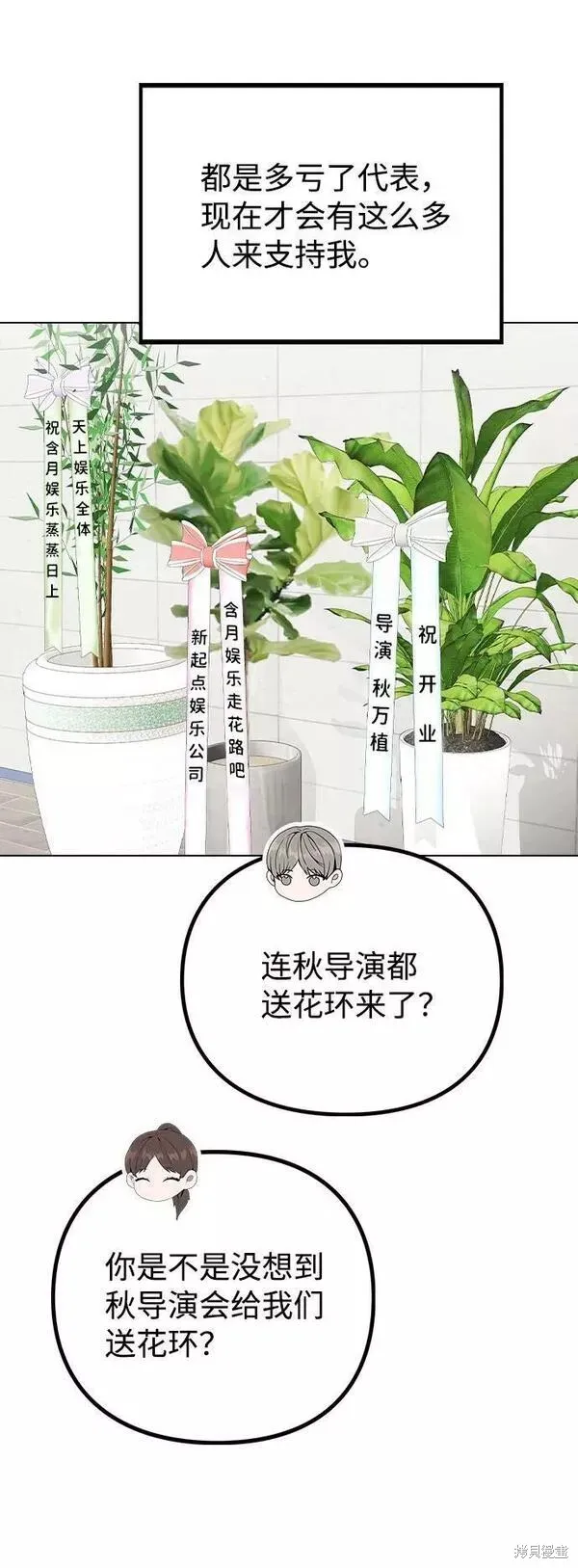 不该是这样,第80话完,第17张