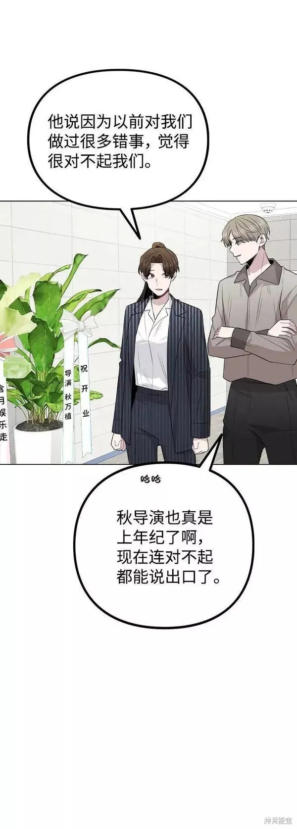 不该是这样,第80话完,第18张