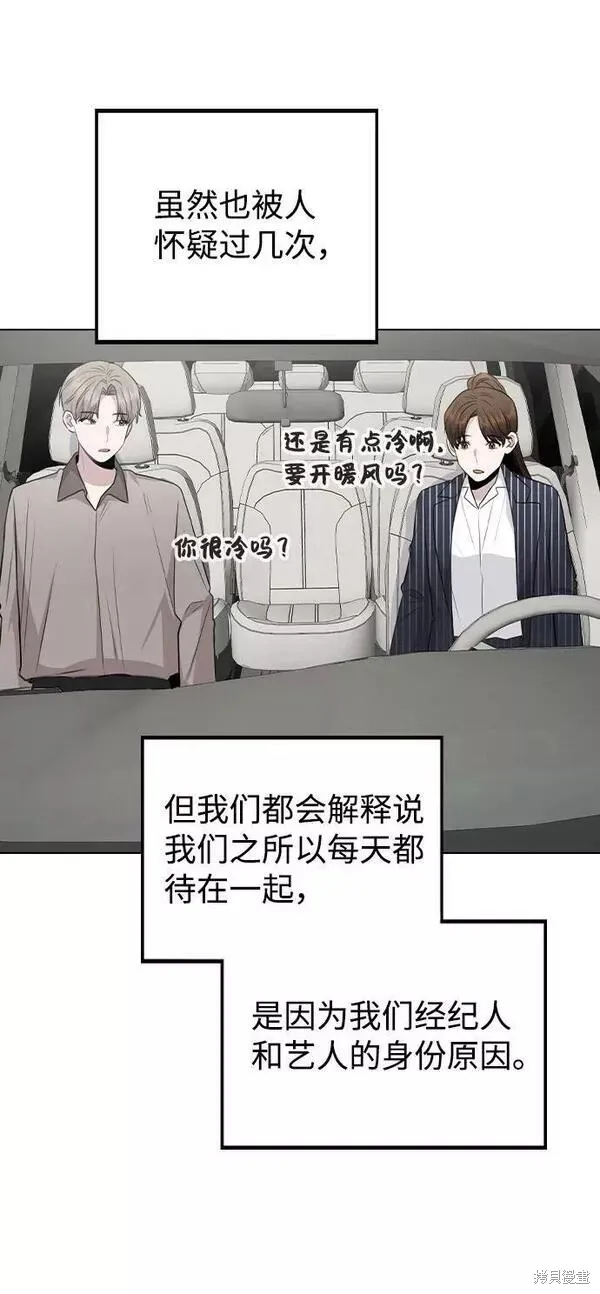 不该是这样,第80话完,第24张
