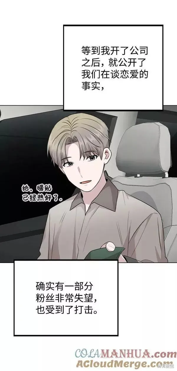 不该是这样,第80话完,第25张