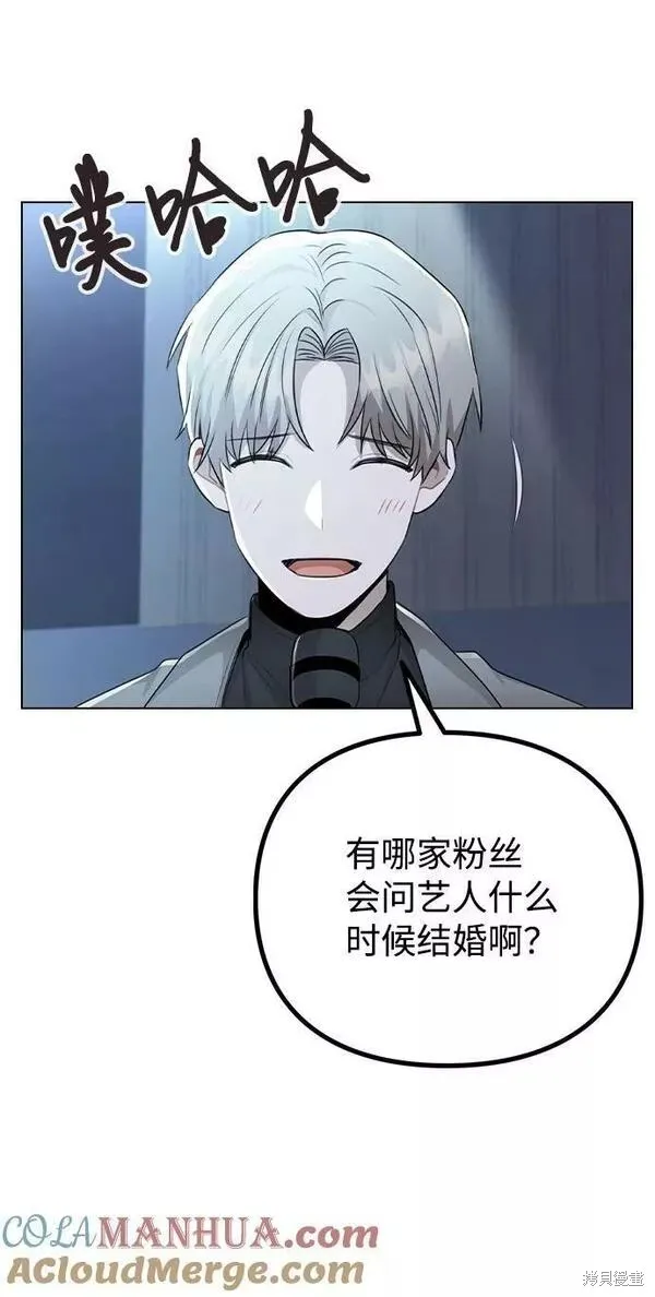 不该是这样,第80话完,第31张