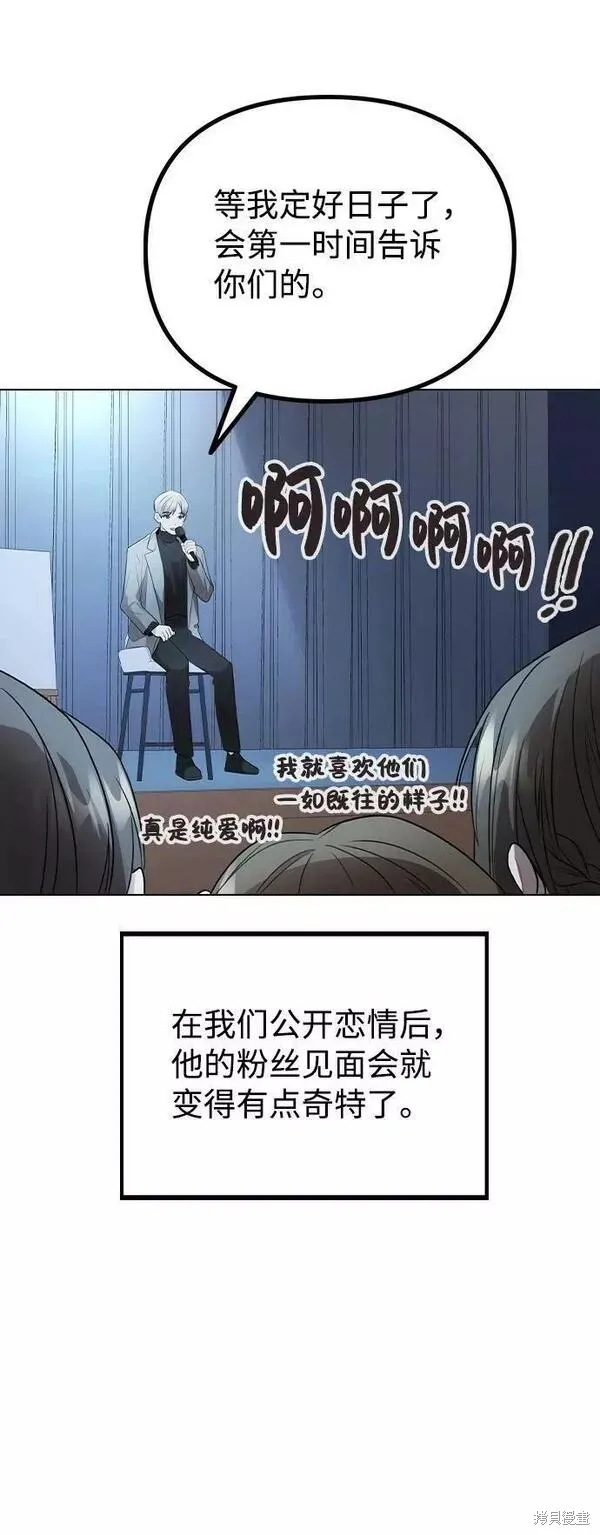 不该是这样,第80话完,第32张
