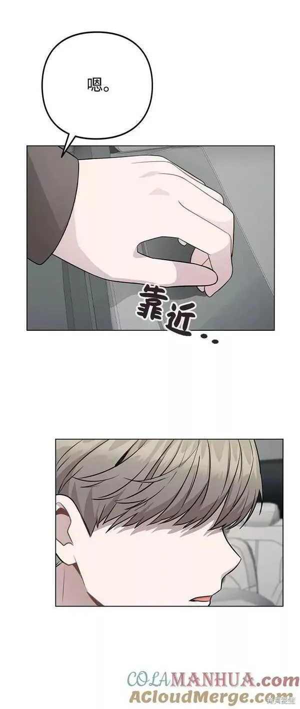不该是这样,第80话完,第37张