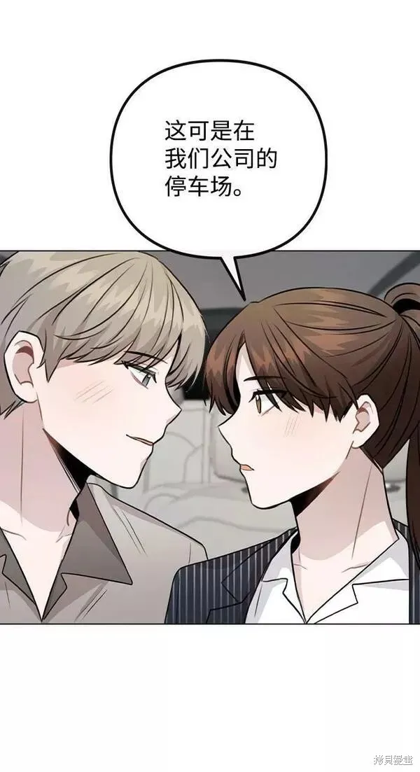 不该是这样,第80话完,第39张