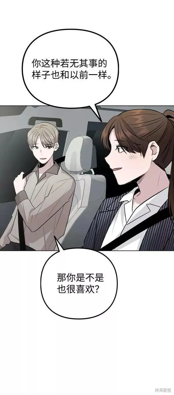 不该是这样,第80话完,第41张