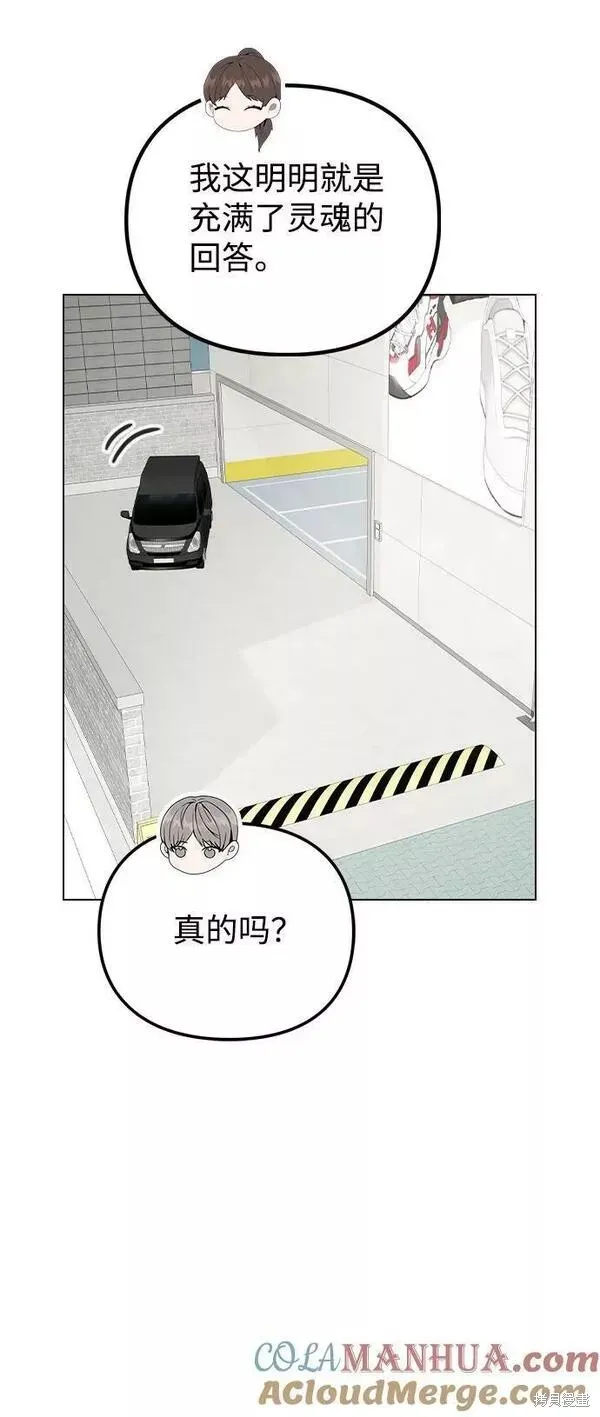 不该是这样,第80话完,第43张