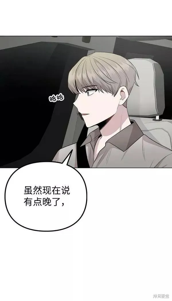 不该是这样,第80话完,第44张