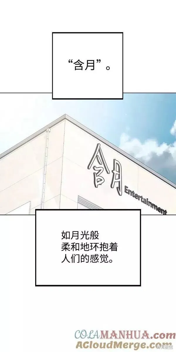 不该是这样,第80话完,第46张