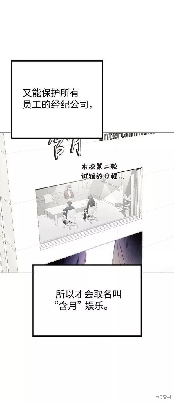 不该是这样,第80话完,第48张
