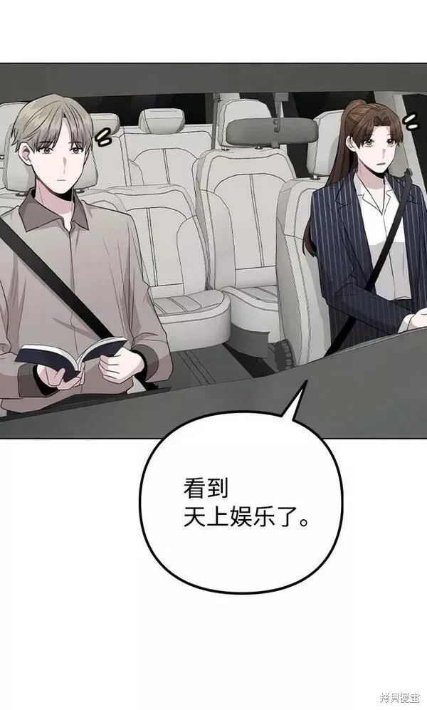 不该是这样,第80话完,第50张