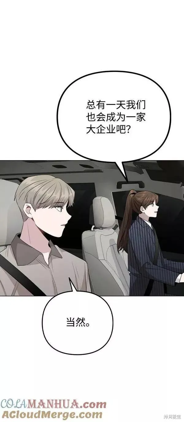 不该是这样,第80话完,第52张