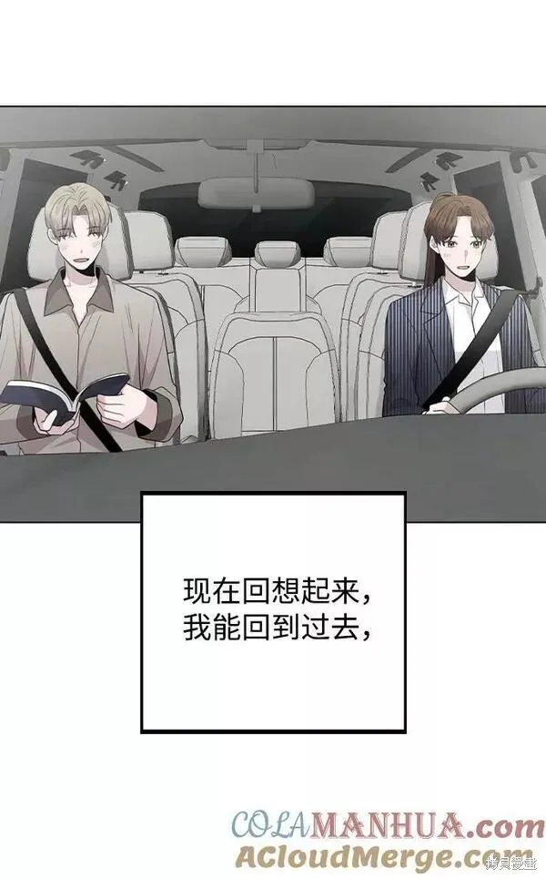 不该是这样,第80话完,第55张