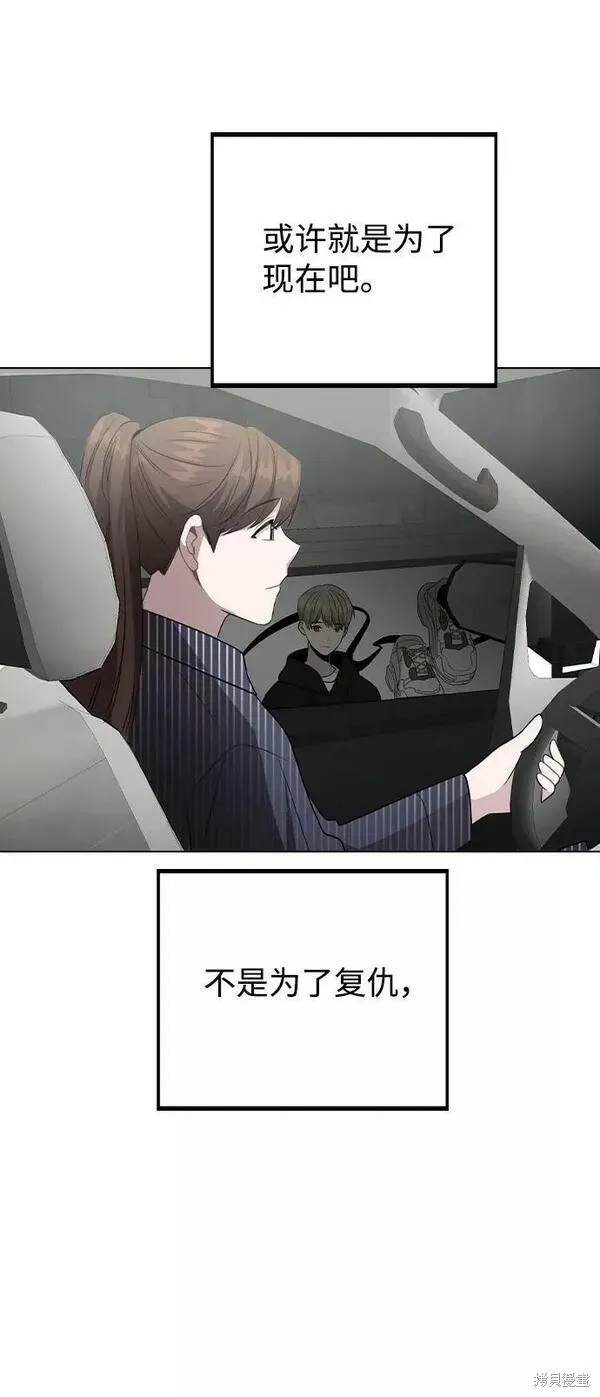 不该是这样,第80话完,第56张