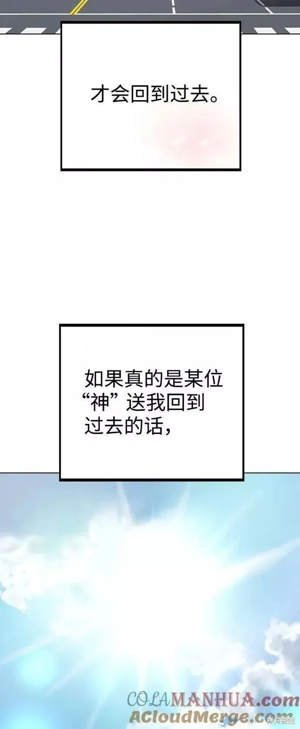 不该是这样,第80话完,第58张