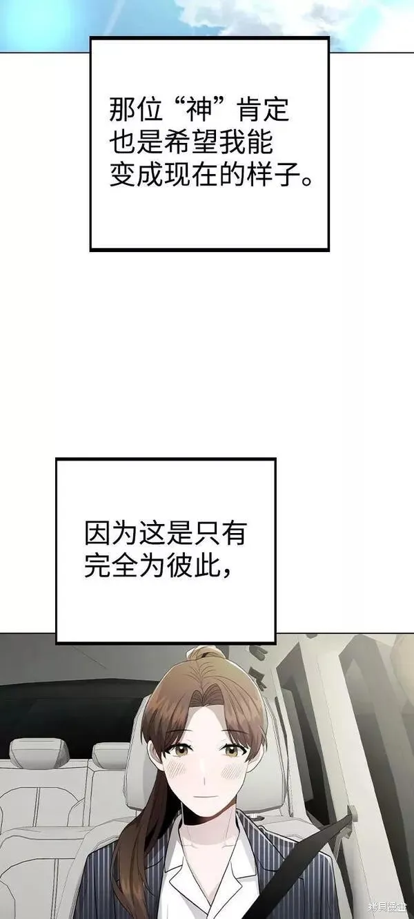 不该是这样,第80话完,第59张