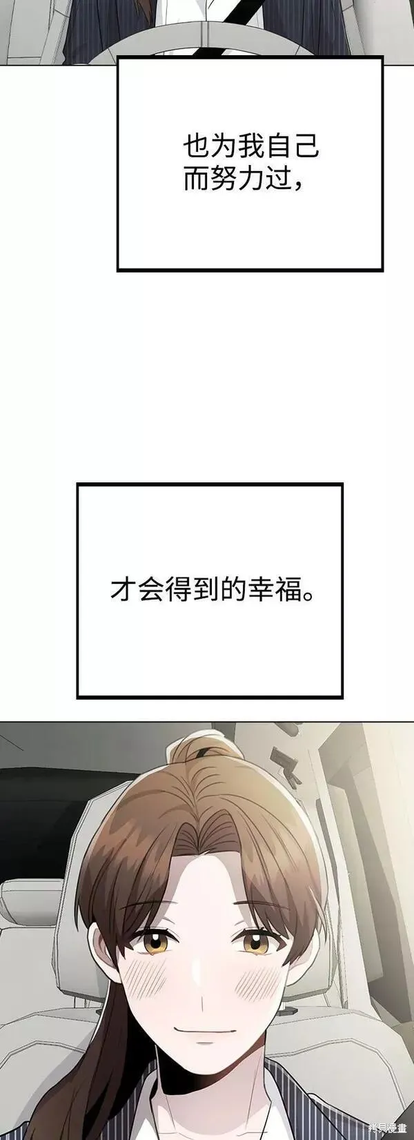 不该是这样,第80话完,第60张