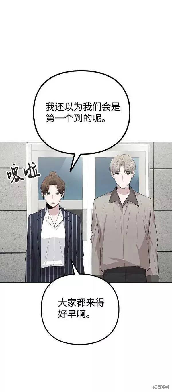 不该是这样,第80话完,第63张
