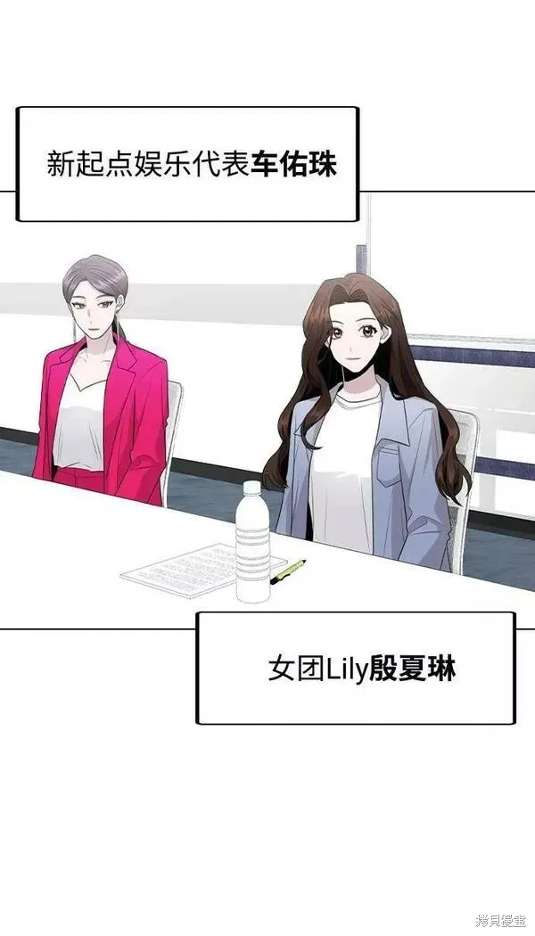 不该是这样,第80话完,第65张