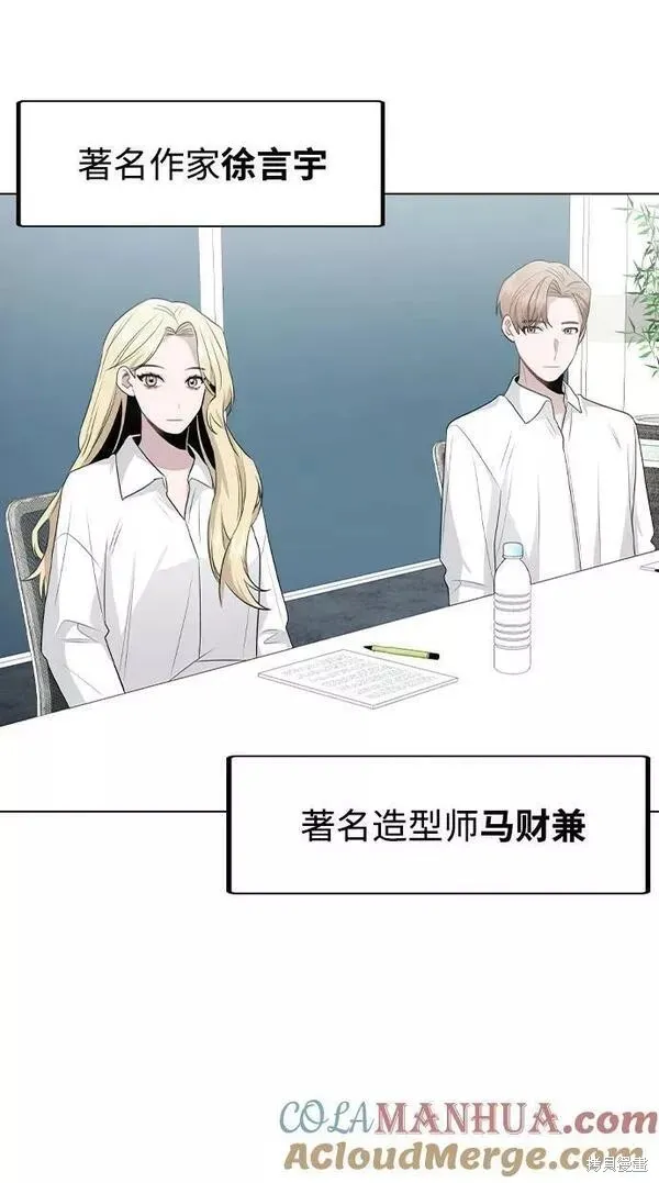 不该是这样,第80话完,第67张