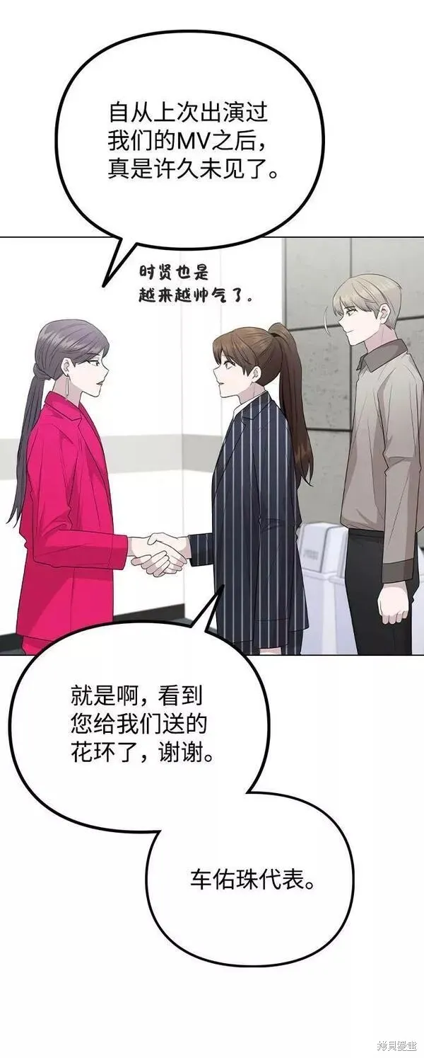 不该是这样,第80话完,第68张