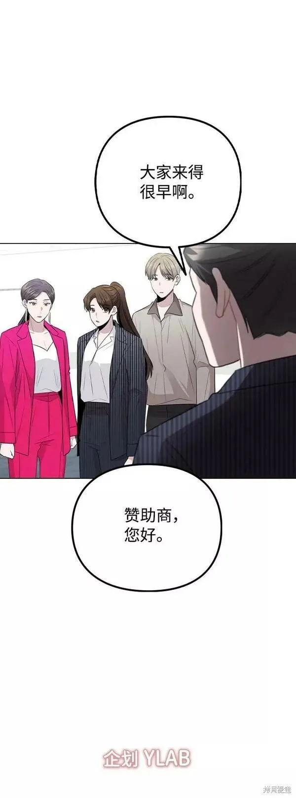 不该是这样,第80话完,第69张