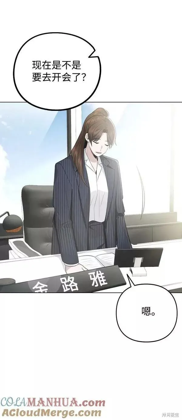不该是这样,第80话完,第7张