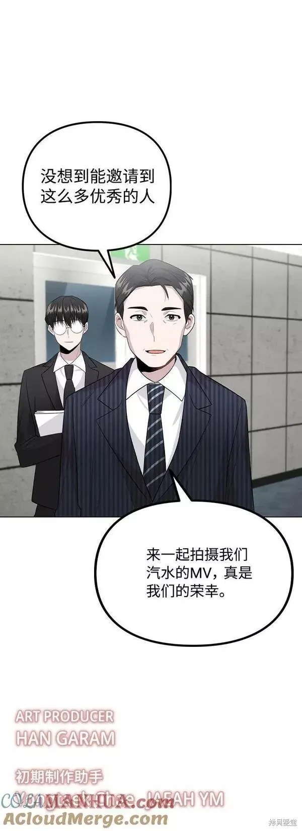 不该是这样,第80话完,第70张