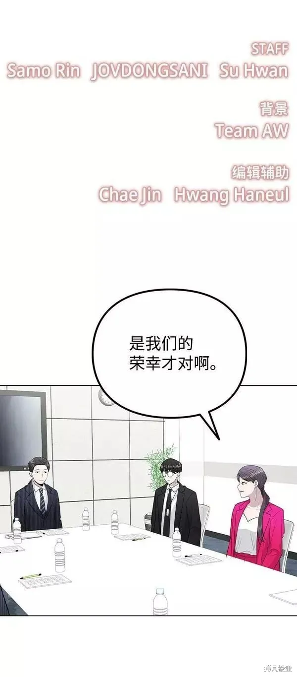 不该是这样,第80话完,第71张