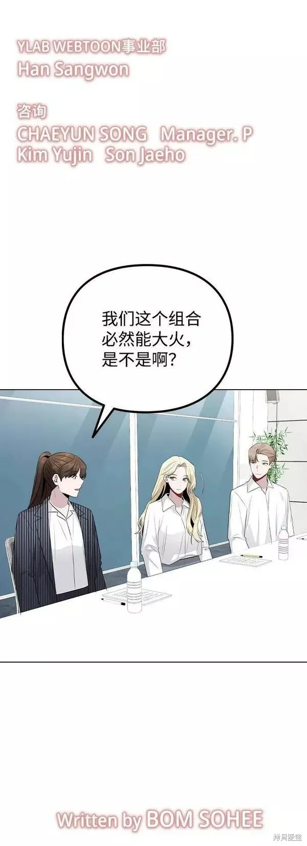 不该是这样,第80话完,第72张