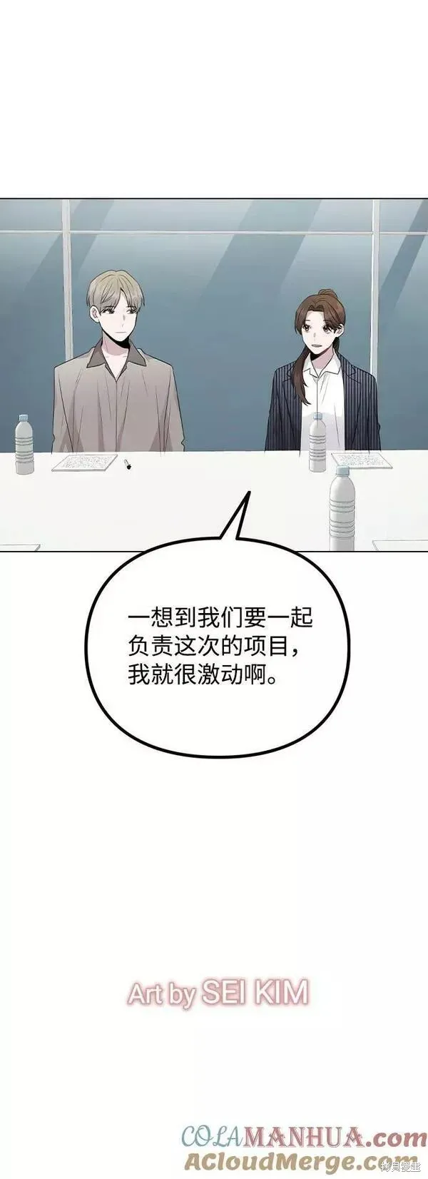 不该是这样,第80话完,第73张