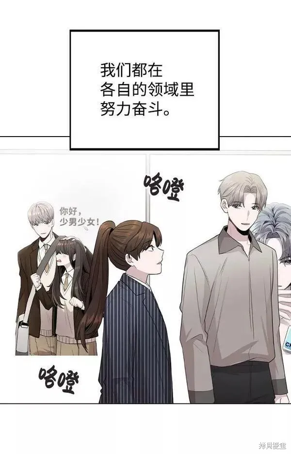 不该是这样,第80话完,第9张