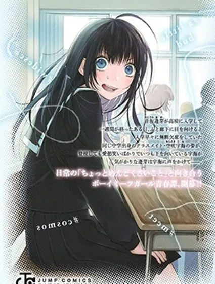 逢芽和宇海