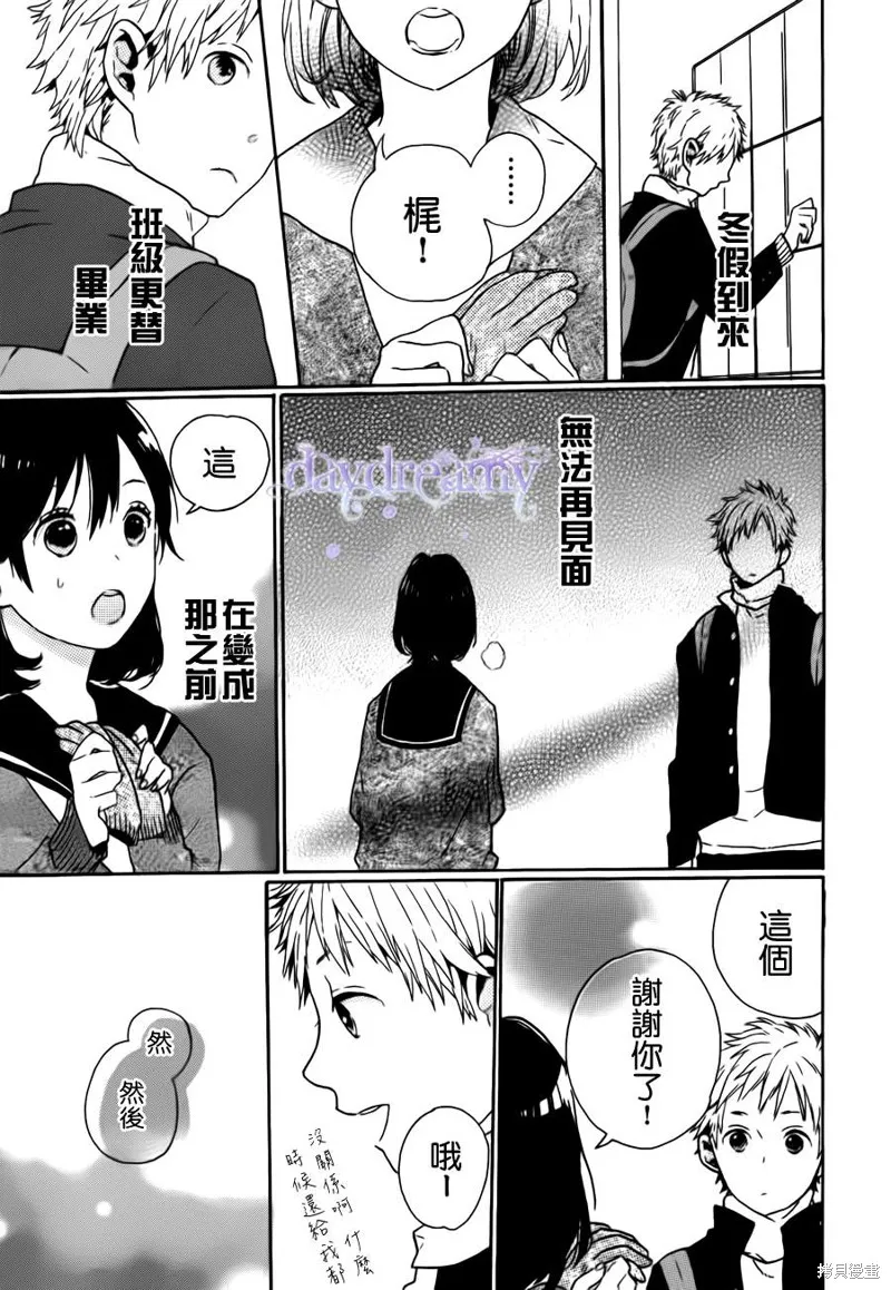 戀愛中的女孩們,第03话,第15张