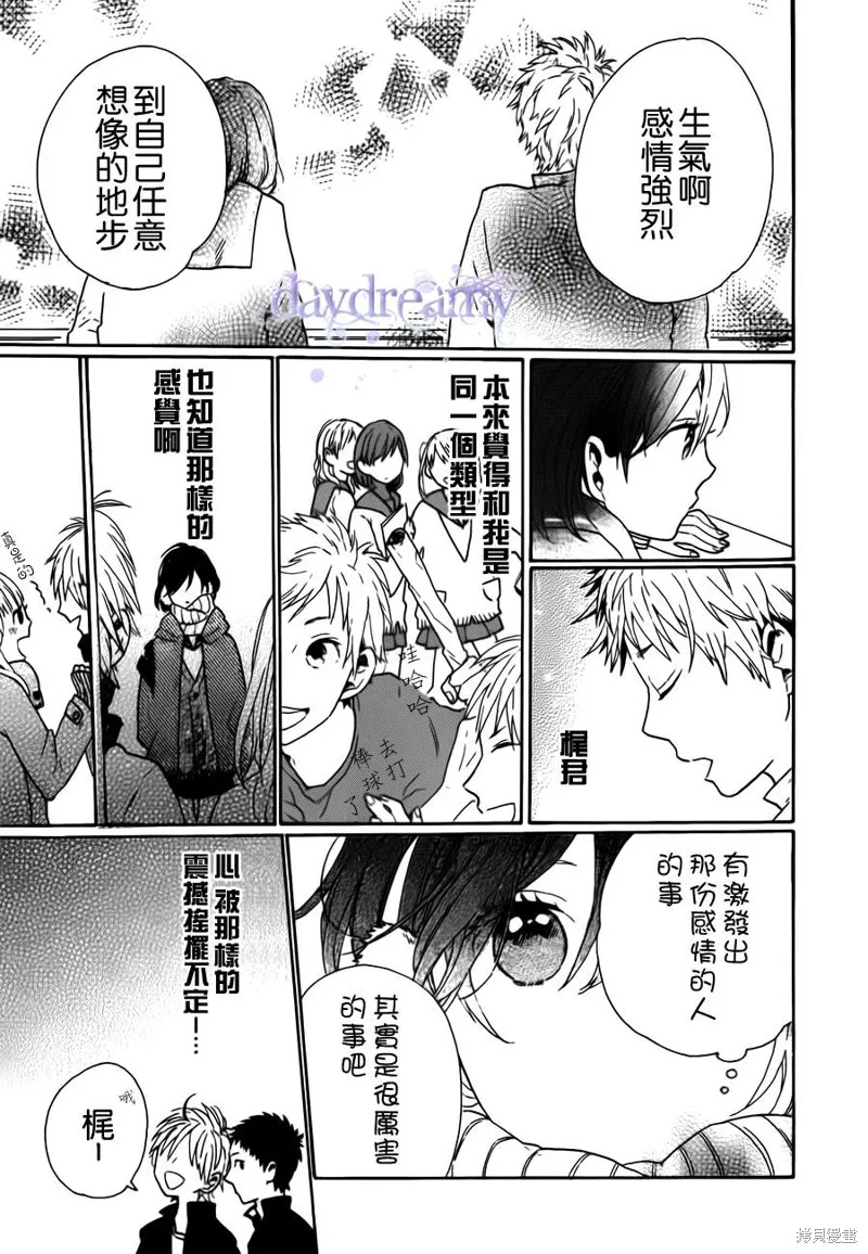 戀愛中的女孩們,第03话,第9张