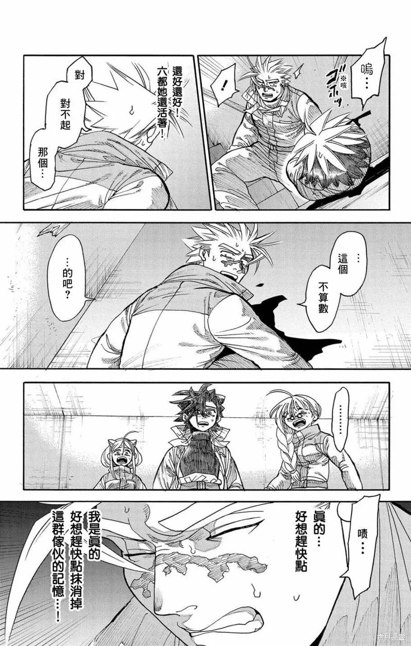 這種溝通,第41話,第17张
