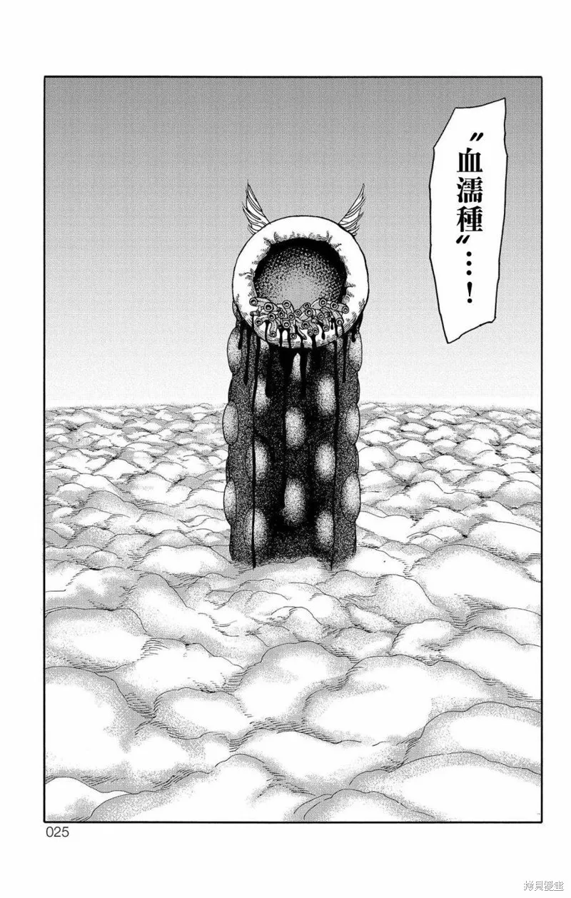這種溝通,第41話,第21张