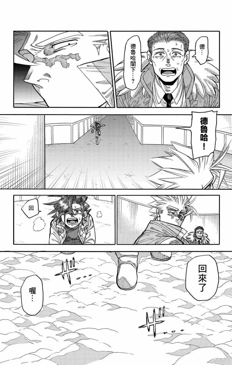 這種溝通,第41話,第23张