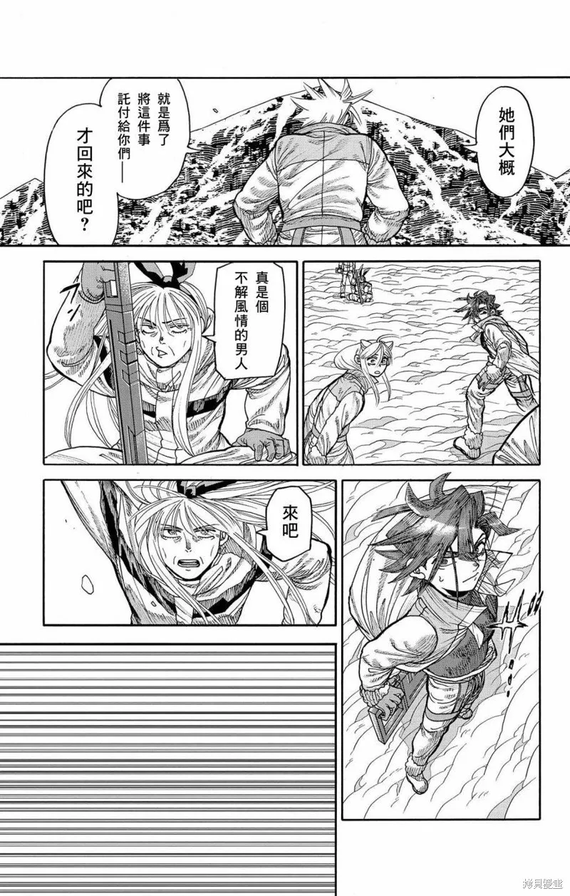 這種溝通,第41話,第29张