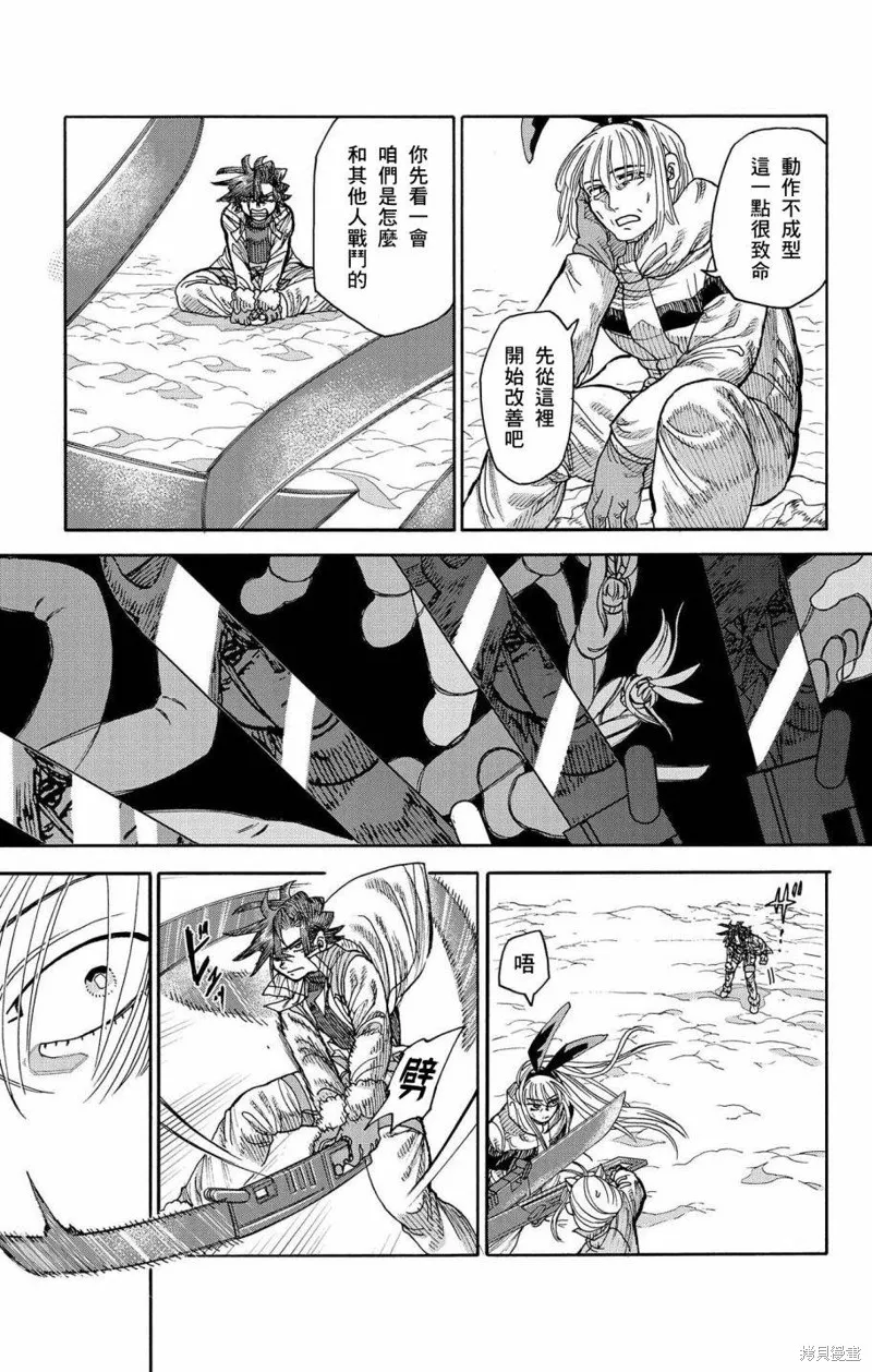 這種溝通,第41話,第31张