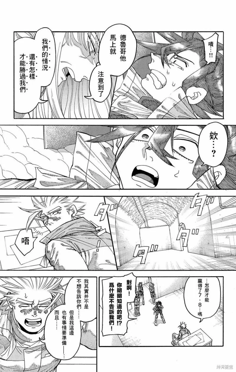 這種溝通,第41話,第33张