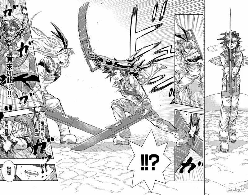這種溝通,第41話,第36张