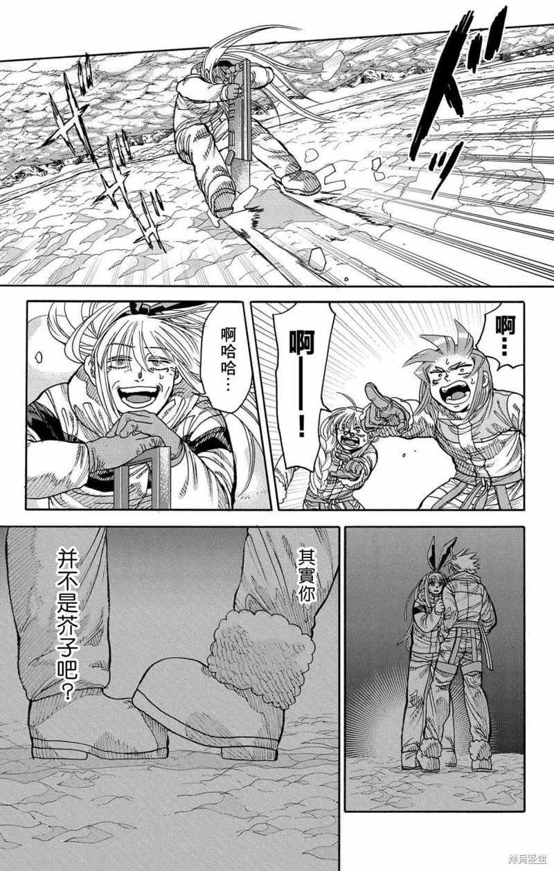 這種溝通,第41話,第38张