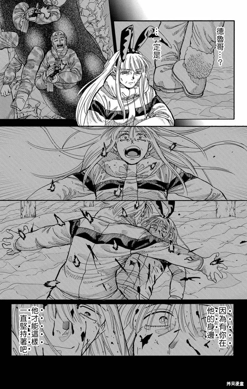 這種溝通,第41話,第40张