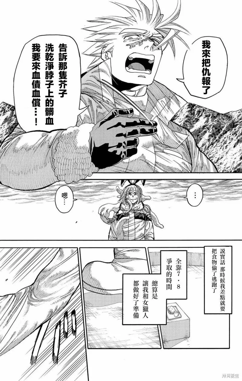 這種溝通,第41話,第44张