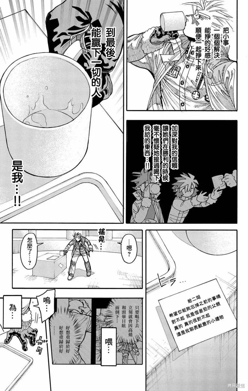 這種溝通,第41話,第46张