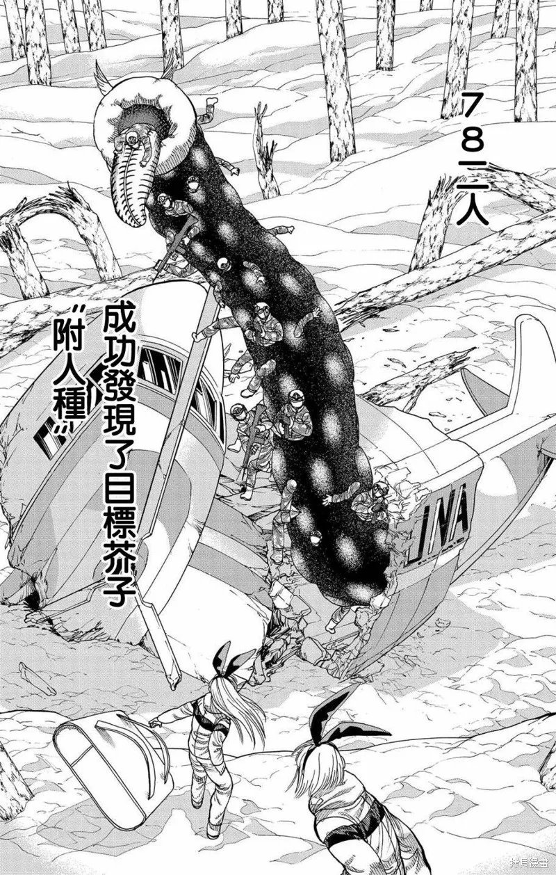 這種溝通,第41話,第5张